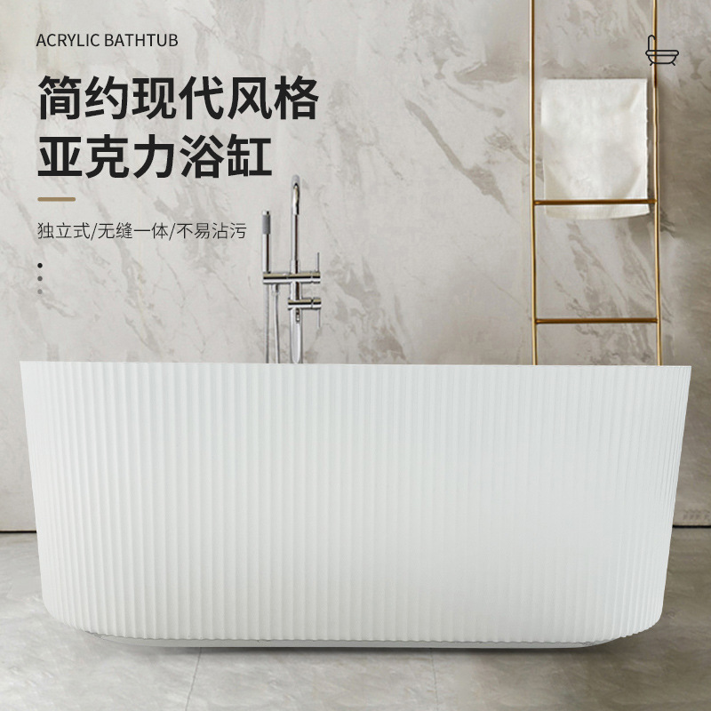 Simple Modern Acrylic Seamless Integrated Bathtub for Home Bathroom, Striped Freestanding Adult Bathtub