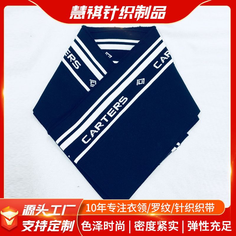 广东厂家直供 春夏季电脑提花裤腰头 下脚发衣领袖口大量批发