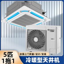 二手批发天花机3匹5匹家用客厅变频吸顶机商用办公室中央空调正品