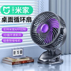 新製品は米家APP充電静音小ファン家庭用寮テーブル寝室クリップ式扇風機夜灯にアクセスした