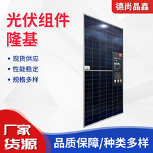 批发光伏组件隆基品质保障规格多样光伏组件隆基太阳能板