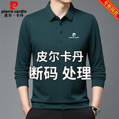 皮尔卡丹桑蚕丝薄款长袖T恤男士秋季中年休闲纯色大码POLO衫丽高