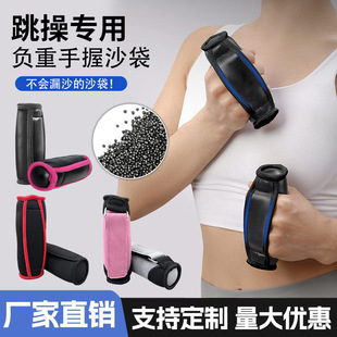 Hand-held Sandbag Dumbbell Fitness Equipment Weight-bearing Sandbag Soft Dumbbell Home Yoga Slimming Running Slimming Sandbag