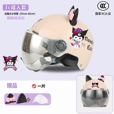 Motosiklet kaskı (dəbilqə), half helmet - 3c-adult-model-bright-off-white-cool-rice-transparent-short-mirror-bow-ears