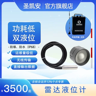 一体化投入式液位变送器静压式液位传感器投入式水位探头