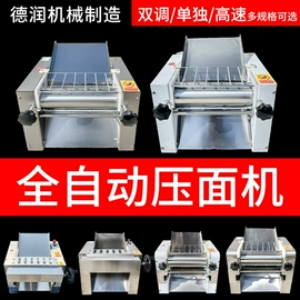 面条机;肉品加工设备