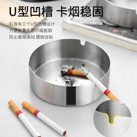 欧式不锈钢烟灰缸加厚加高烟灰缸u型卡烟槽时尚简约网咖酒店用