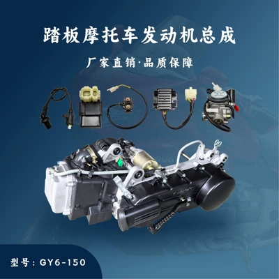 Jianhao Factory Direct Sales Scooter Motorcycle Gy6-150Cc Long-Box Engine Assembly 157Qmj57.4Mm