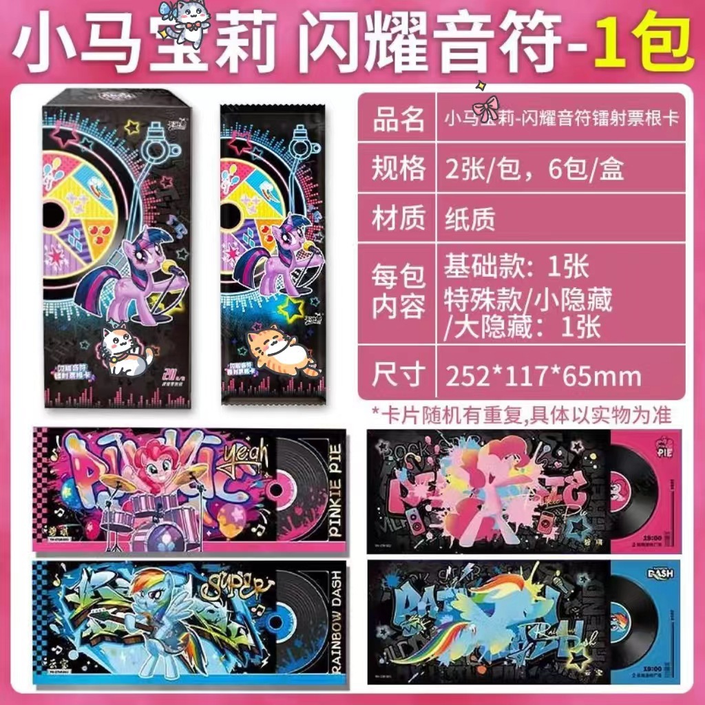 포니 샤이닝 노트-1팩