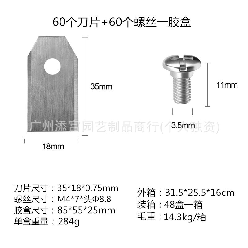 园林  不锈钢刀片 割草机刀片机械刀片 智能割草机刀片 割草刀