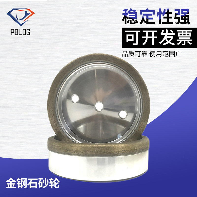 跨境直边形玻璃石材大理石磨边轮金钢石倒角砂轮 外径130