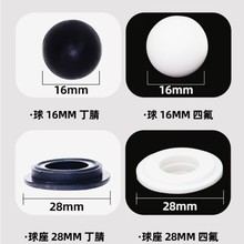 定制电动隔膜泵自吸泵配件丁腈橡胶四氟球座耗材多规格球阀现货