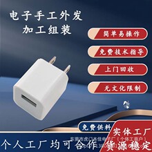 本佳电子组装加工 无押金手工活外包 东莞工厂供料在家代加工