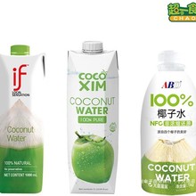泰国进口if纯椰子水1L装100%椰青水果汁健身孕妇饮料椰子汁批发