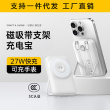 3c认证磁吸自带线快充充电宝超薄小巧便携适用iPhone17移动电源