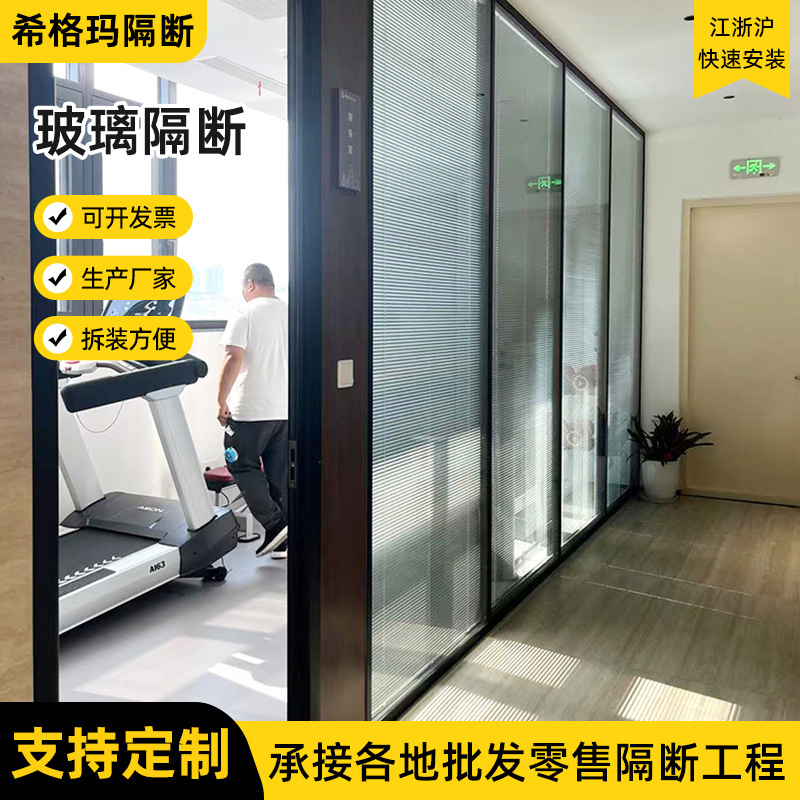 Double-Layer Frosted Glass Partition for Office Privacy, Soundproof and Heat-Insulating, Available in Various Thicknesses