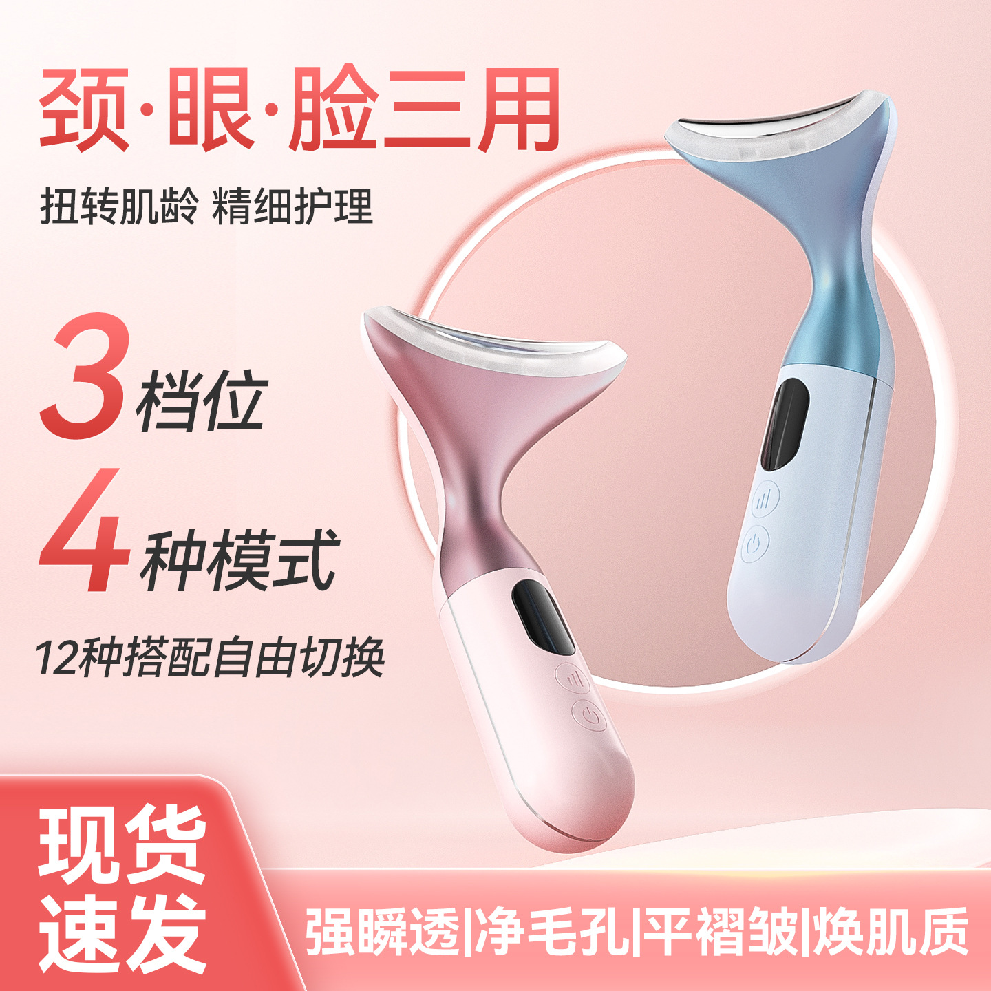 Cross-Border Light Wave Vibration Massage Beauty Device, Neck Beauty Device, Facial Lifting Device, Firming Microcurrent Thermal Neck Beauty Device