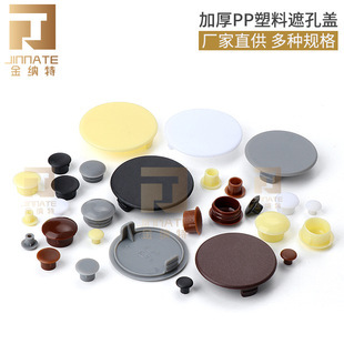 Hole plug plug 5-40mm plastic hole plug furniture hinge hole cover screw eye cover screw cover furniture decorative cover