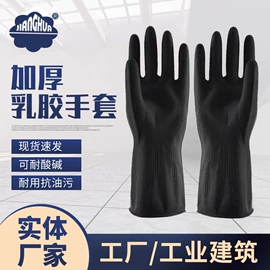 家务手套;防化手套;耐低温手套