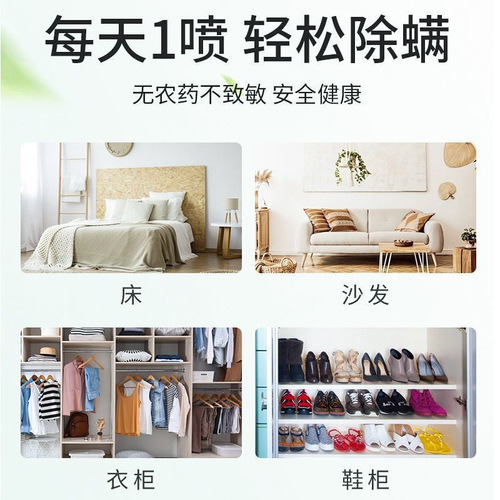 Yunnan Herbal Eco-Mite Remover: Qinghuajiao Bedding Mite Eliminator – A No-Wash, Herbal Plant-Based Mite-Killing Spray for Home Use