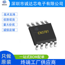 CN3781 CN/���  TSSOP-10 ����USB�ӿ�4A�ι��늳س�늹���IC