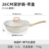 26cm wok with lid
