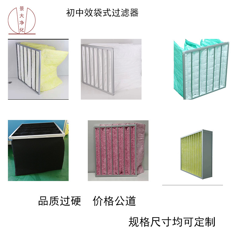 铝外框镀锌外框中效F5F6F7F8F9袋式除尘大风量纤维棉风口过滤器