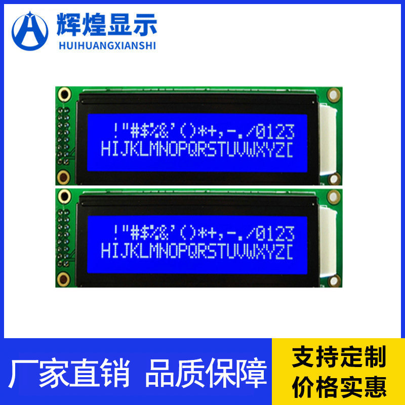 Character LCD LCD LCD display