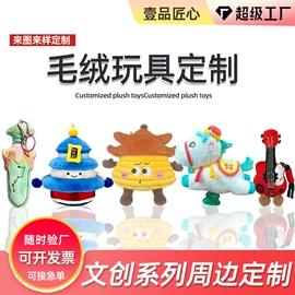 毛绒玩具;靠垫/抱枕;帆布袋