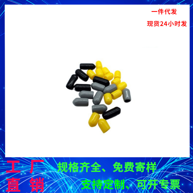 橡胶螺纹保护套 白色铁线螺丝末端塑料防尘帽 挂衣钩圆形pvc胶套