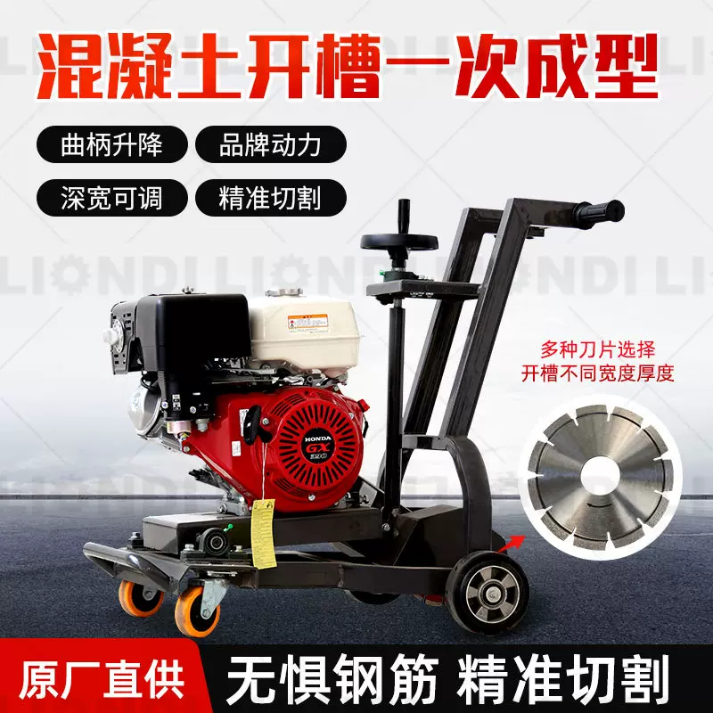 降尘式马路开槽切缝机 沥青灌缝开槽机 混凝土裂缝切割机可调深度