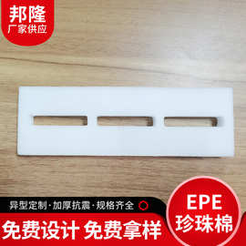 厂家供应细EPE珍珠棉 珍珠棉内衬包装运输泡沫棉包装epe材料