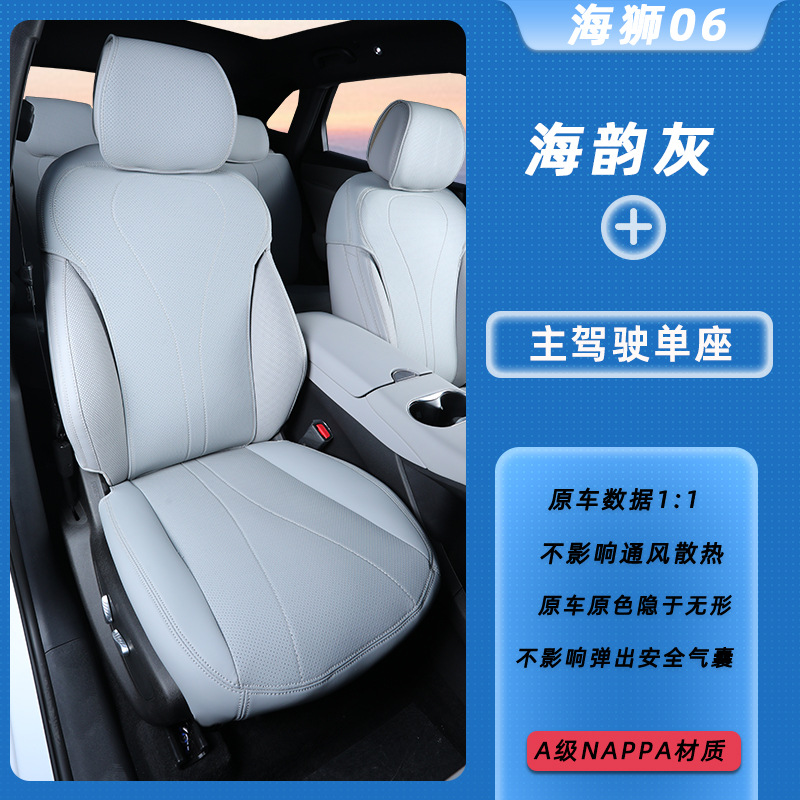 Haishi – Modelə uyğun (Original) oturacaq örtükləri Seat Cushion Full Cover Sea Lion - sea-rhyme-grey-main-driver-single-seat-byd-sea-lion-06-new-energy-dmi