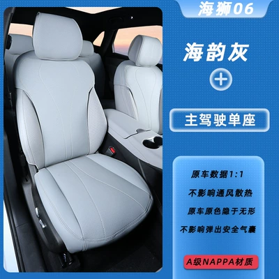 Suitable for 25 Models of Hiace 06Dmi/Ev Seat Cushions, Full-Cover Hiace 06 Navigator Edition Seat Covers, Ventilated Seat Covers Modification (Modelə uyğun (Original) oturacaq örtükləri) - sea-rhyme-gray-main-driver-single-seat-byd-hiace-06-new-energy-dmi