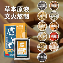 Hanqiaotang foot bath liquid Cistanche deserticola Cynomorium cynomorium concentrated raw material package men's foot massage shop portable home original solution package