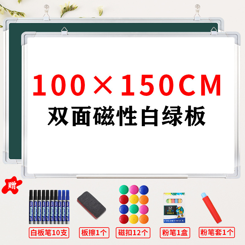 白板写字板挂式办公书写黑板墙家用儿童涂鸦记事板双面磁性白板|undefined