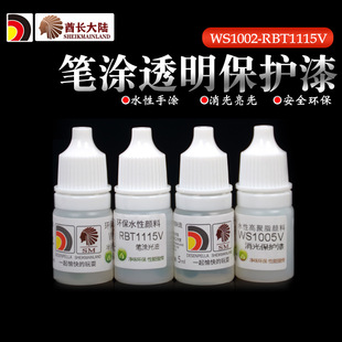 Chieftain Continent Hand-painted Varnish Water-based Paint Pigment Matt Model Pen-coated Transparent Protective Paint Water-based Varnish