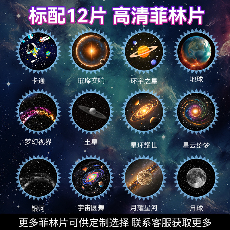 新款跨境银河星空灯高清菲林片卧室投影灯儿童生日礼物卧室小夜灯|undefined