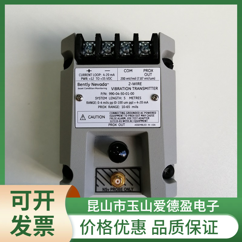 现货供应本特利前置变送器990-04-50-01-05价格优惠顺丰包邮议价