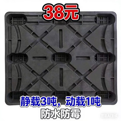 Yangjiang Bamboo-Plastic Nine-Leg Shipping Pallet, Moisture-Proof Cargo Pad, Non-Steam Treated, Exportable Yangjiang Bamboo-Plastic Nine-Leg Shipping Pallet, Moisture-Proof Cargo Pad, Non-Steam Treated, Exportable