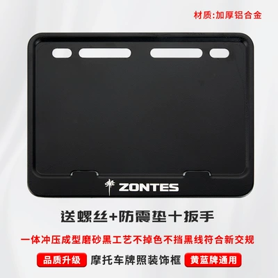 Nömrə qabı: Frame Frosted Black License Plate - lotus-color-shengshi-free-shock-proof-cotton-screws-tools