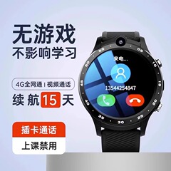 5G スマートフォン ウォッチ WeChat カード挿入可能 WIFI インターネット ダウンロード 防水 青少年および高校生向け