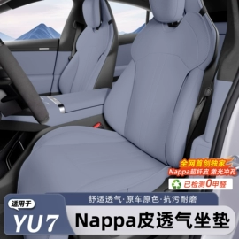 头枕;腰靠;座垫、座套