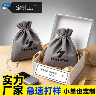定制超纤饰品双面绒布束口袋珠宝首饰袋饰品翻盖袋加印LOGO 防尘