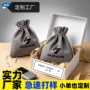 防尘双面定制绒布翻盖袋