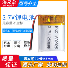 3.7Vۺ늳602025Ʒxyʽ늳250mAh