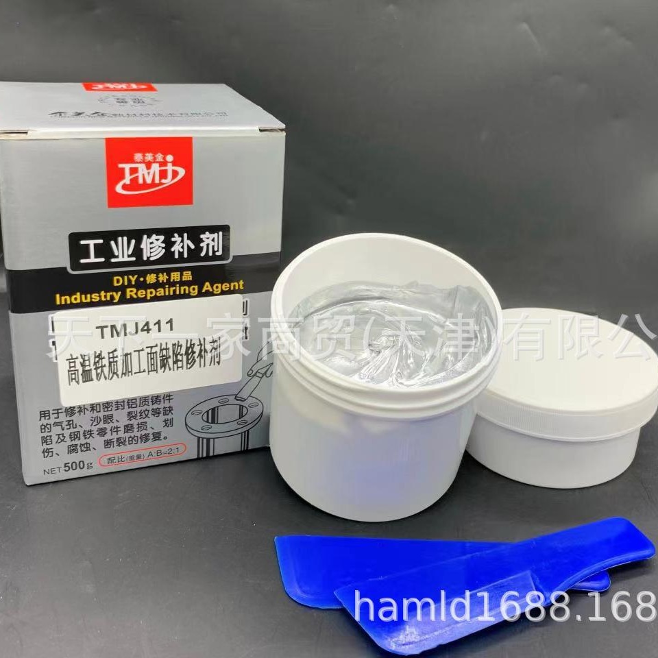 TMJ411高温加工面铁质修补剂 修补胶 泰美金金属缺陷修补剂