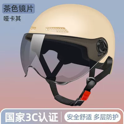 Battery Motorcycle Half Helmet, Summer National: Motosiklet kaskı (dəbilqə) - 3c-matte-yellow-support-detection-anti-ddos-brown-short-mirror