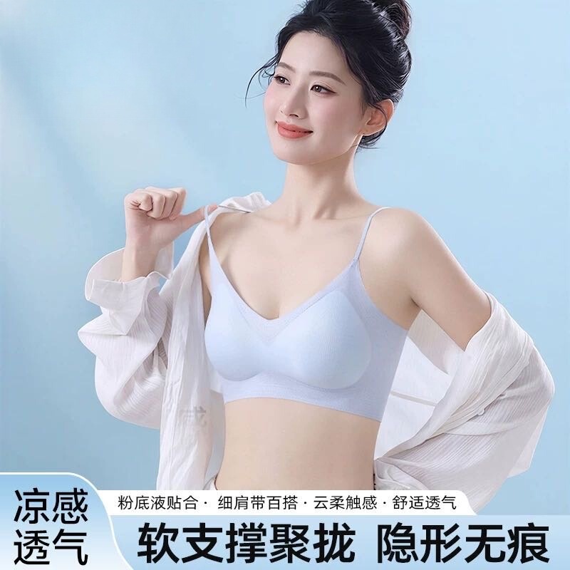 Seamless Underwear for Women, Push-Up for Small Busts, Ultra-Thin Breathable Camisole, Women's Tube Top, Women's Lingerie Bra, Cross-Border