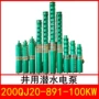 潜水井用200qj20-891热水泵